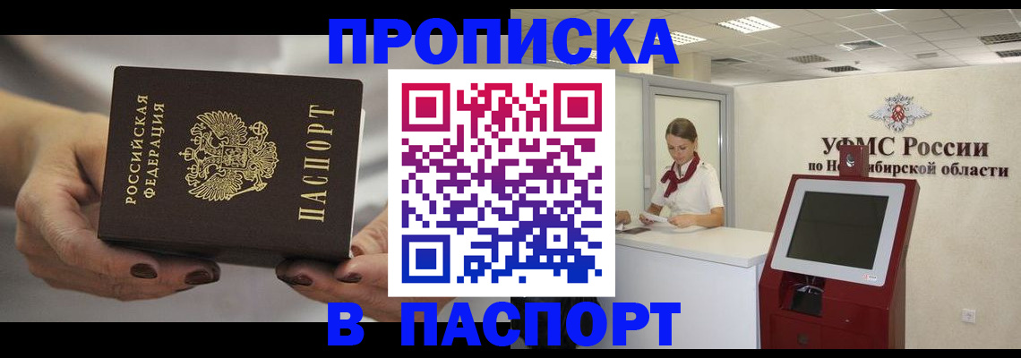 прописка поиск в Ростове-на-Дону