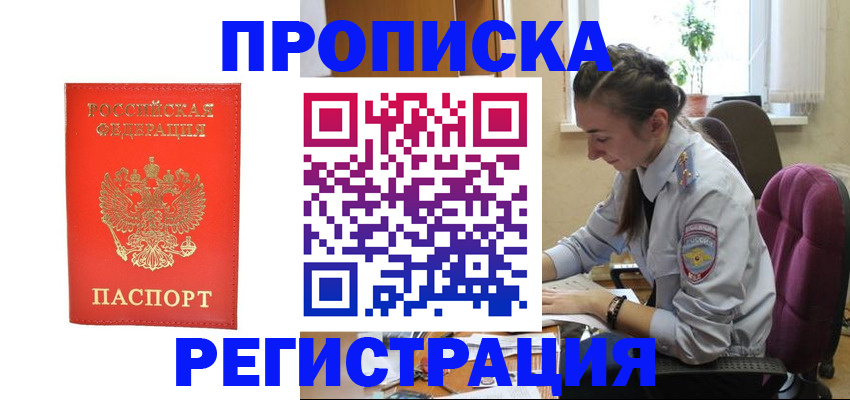 временная регистрация в квартире в Ростове-на-Дону