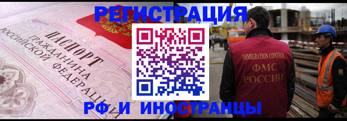 миграционный учет в Ростове-на-Дону
