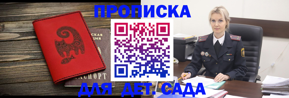 временная регистрация купить в Ростове-на-Дону