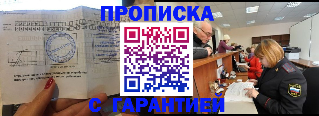временная регистрация 2025 в Ростове-на-Дону